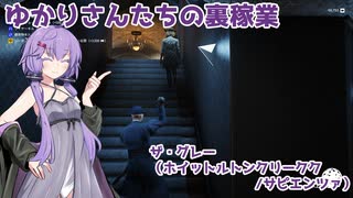 【HITMAN3】ゆかりさんたちの裏稼業（フリーランサー・その２）【ソフトウェアトーク実況？】