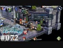 【軌跡シリーズ】英雄伝説　碧の軌跡：改実況：判る人には判る（#072）【制覇を目指して】