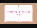 【実況】HANOIと共同生活２７【TOWER of HANOI】