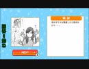 間違い探し風【作画崩壊タイム】※９