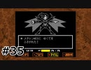 #35G.ExからNeoへ【UNDERTALE】(畑)