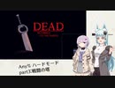 【Vernal Edge】ハードモードRTA in 2:03:40 part3/8【WRじゃなくなる】