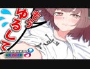 【VOICEROID実況】メスガキわからせずんだもん#6【マリオカート８DX】