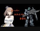 【バトオペ2】スーパースナイパーささら　3【CeVIO実況】