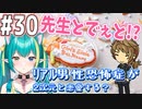 【＃3０ときメモGS４】先生とデートできるゲームなんだなぁ。 ﾘｱﾙ男性恐怖症が２次元と恋愛する？【ネタバレあり】