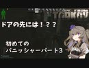 【EFT】初めてのパニッシャーパート3【冥鳴ひまり実況】