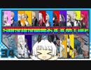 【パニグレ】 アカリーナ・輝暁の地球奪還 Lesson 34 【VOICEROID実況】