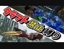 【ARK】『最大級飛行生物』タイタン戦対策の為ケツァルコアトルスをテイム　クラフト禁止縛り Extinction（エクスティンクション）編 part10 ゆっくり実況