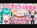 【＃3２ときメモGS４】白熱体育祭に実クンとデレッデレ。 ﾘｱﾙ男性恐怖症が２次元と恋愛する？【ネタバレあり】