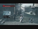 Assassin's Creed つぶやき実況11-2