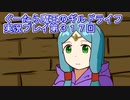 みんなとダンジョン探索【ぐーたら魔王のギルドライフ】実況プレイ第３１７回