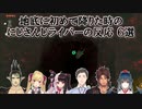 【ゼルダの伝説ティアーズオブザキングダム】地底に初めて降りた時のにじさんじライバーの反応 6選【にじさんじ切り抜き】