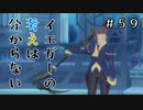 【実況】ルーヴルへ行きそう【テイルズオブヴェスペリア】#59