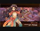御城プロジェクト：RE　夢幻航海　EX2-9 ゆいまーる　彦根城・イベ産地獄・配布絢爛+★5改以下5体