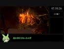 ダークソウルRTA Any％ スナイパーワロス・ファイナル 47:10【ずんだもん】【DARK SOULS】
