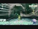 さっそく地底探査に飛び込め！【ゼルダの伝説 ティアーズ オブ ザ キングダム】#12