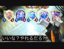 ゼットンで締めて勝ち(ゼットンが出るとは言ってない).mp6