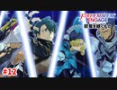 四翼の覚悟！私たちは家族だもの。【ファイアーエムブレムエンゲージ】【邪竜の章5-C】#12