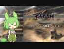 【Kenshi】ゆかりさんの普通プレイ #2