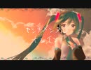 「Sentimental Train」feat.初音ミク