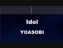 Karaoke♬  Idol - YOASOBI (「アイドル」English Ver. )【No Guide Melody】 Lyric Oshi no Ko 英語版カラオケ