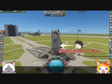 KerbalSpaceProgram スペースシャトル祭り