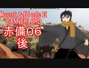 【Mount&blade２ Bannerlord】　赤備厨は布教したい6話後編　【ゆっくり実況】