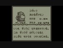 【めざせポケモンマスター】ポケモンマスターを目指して！～あの事件から一夜明け～【ポケットモンスター赤】
