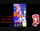 ワッチャプリマジ! 定期録画 #088(第9章(スタジオ編第5章)Part.3)
