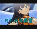 日刊 我那覇響 第3556号 「ダンス・ダンス・ダンス」 【ソロ】