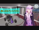 [House Flipper]楽しみのペントハウス[VOICEROID実況]