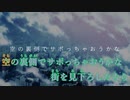 【ニコカラ】スカイウォーカー【on_vocal】