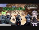 【Starship Troopers:Extermination】機動歩兵ずんだもん【VOICEVOX実況】