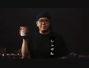 【ヒカマニ】オナキンの○ーメンが出ました！「しこちん」CM
