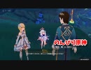 【原神 ‐Genshin‐】バラが返り咲く頃編！結局いつもの秘境イベントやないかーいｗｗｗｗ③【Part1183】