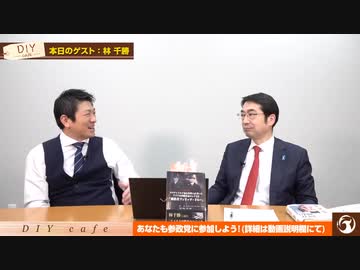 千勝先生が解説！「北方領土問題」は仕組まれてゐた…！？北方領土侵攻・占據はもつとも成功した〇〇共同作戰であつた！【DIY cafe 林千勝】#092