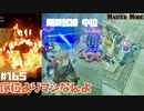 【剣の試練中位】風と暗闇とガーディアン！【マスターモード編】#165