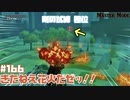 【剣の試練極位】マスターモードで一発クリア！【マスターモード編】#166