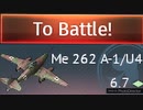 Me 262 A-1/U4のキル集