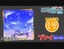 【プロセカ】 群青讃歌 【HARD】 (AP) 3DMV