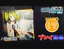 【プロセカ】 炉心融解 【HARD】 (AP)