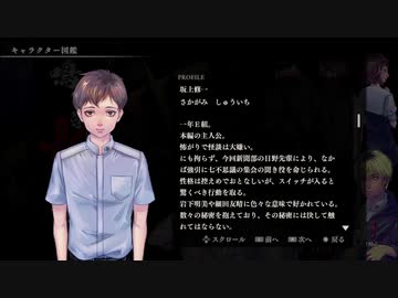 『アパシー鳴神学園七不思議』完全クリア目指して実況プレイpart8