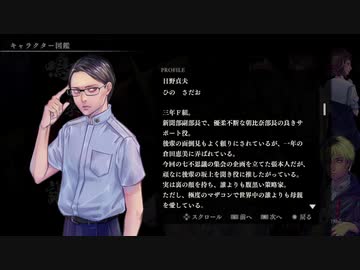 『アパシー鳴神学園七不思議』完全クリア目指して実況プレイpart9