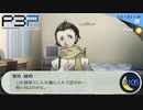約束の大晦日【P3P-ペルソナ３ ポータブル-リマスター版】part105
