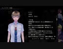 『アパシー鳴神学園七不思議』完全クリア目指して実況プレイpart12
