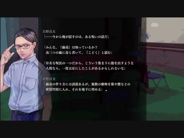 『アパシー鳴神学園七不思議』完全クリア目指して実況プレイpart13