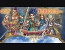 【DQ6・女性実況】#27　ドラゴンクエスト6　懐かしみながら実況プレイ【SFC】