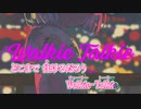 【ニコカラ】ウォーキー・トーキー[daraku]【v_flower】_OFF Vocal