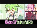 急にGカップになったずんだもん【アニメ】【コント】