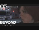 【ゆっくり実況】ちょいちょい前世とリンクしてる【Beyond: Two Souls】